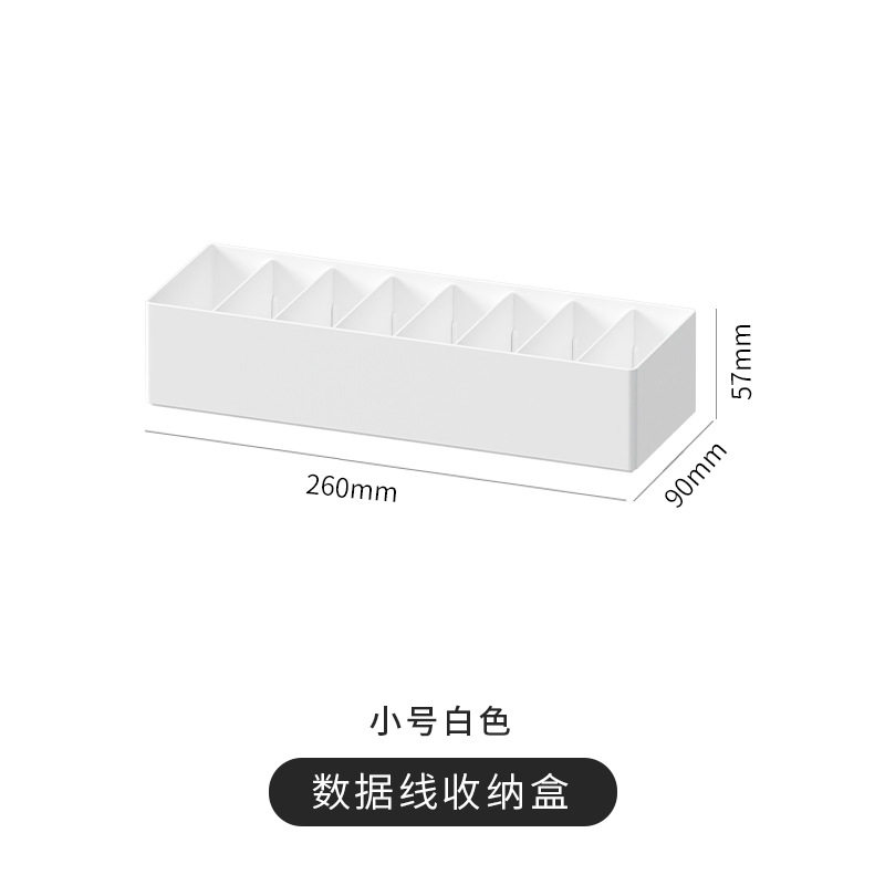 家用桌面数据线收纳盒｜充电线可