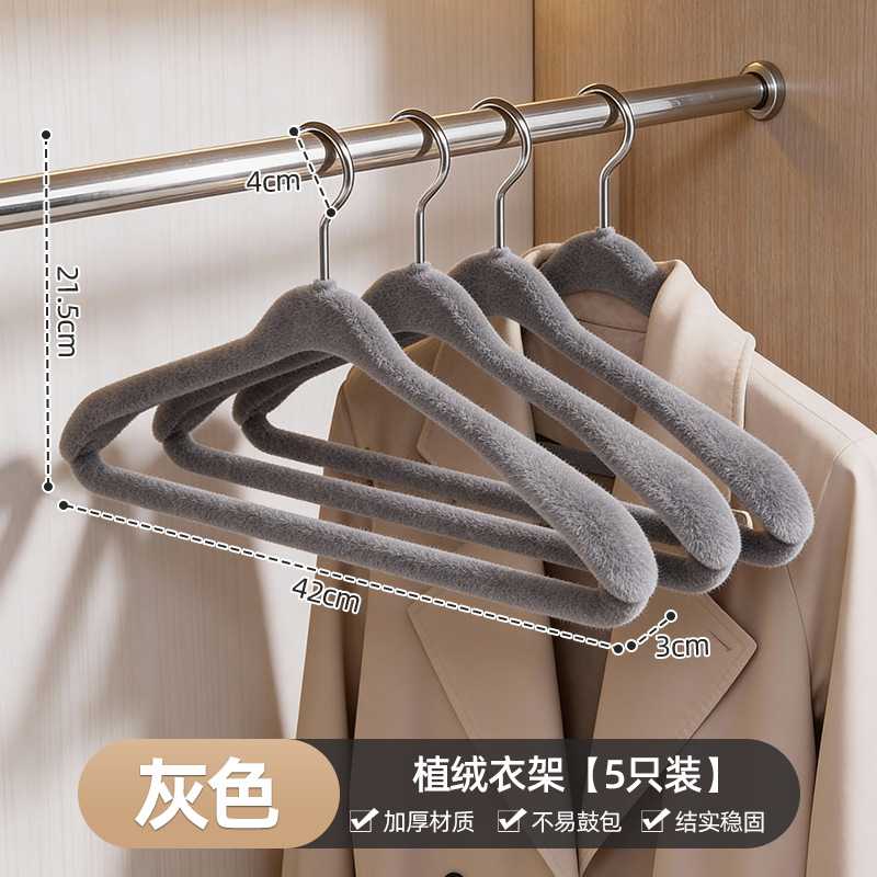 植绒防滑加粗加厚衣架专用于毛衣