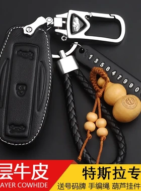 适用Tesla特斯拉model3卡片钥匙套model S/X/Y遥控钥匙包保护套sy
