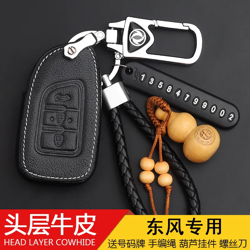适用东风风神ax7钥匙套ax3/ax4/ax5风度mx5汽车钥匙包壳扣sy