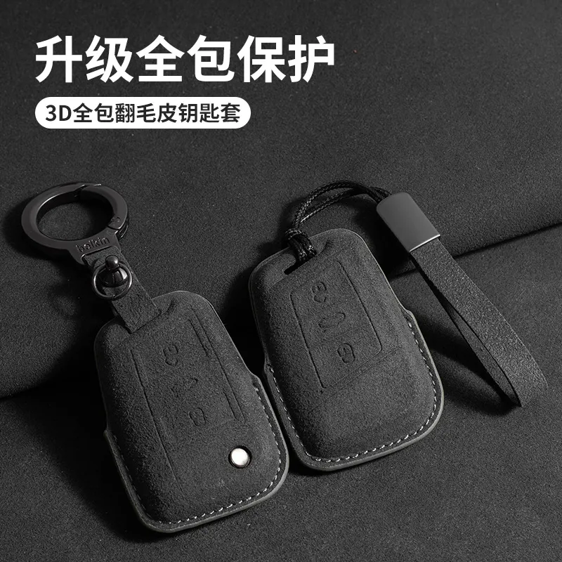 适用大众翻毛皮钥匙套途昂探岳途观L速腾凌渡L迈腾CC全包ID4壳nu