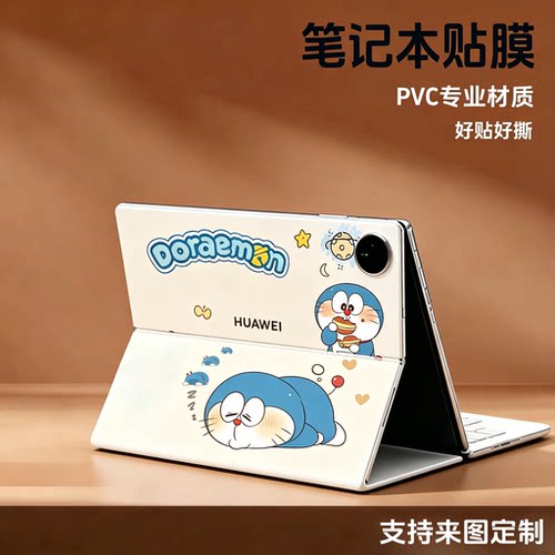 适用华为键盘贴纸来图案键盘贴膜