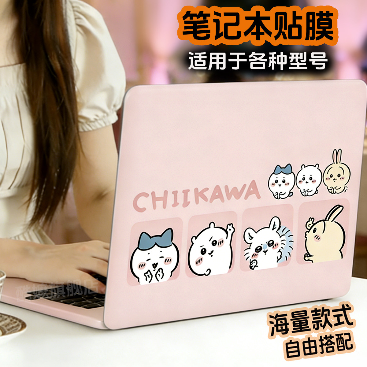 可爱卡哇贴膜适用笔记本联想华为荣耀苹果戴尔惠普华硕红米微软机械革命神舟微星雷神贴纸吉伊卡通图案款贴纸,3C数码配件,笔记本炫彩贴,淘宝优惠券,粉丝福利购,淘宝优惠卷