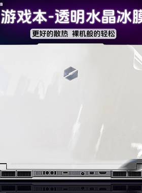 适用25款机械革命耀世15Pro电脑26款16Pro外壳保护膜15Air冰膜翼龙16X笔记本16Super机身防刮膜16X磨砂纯色膜