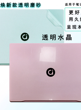 适用华硕2025款a豆14 Air笔记本外壳保护膜M5406透明磨砂14Pro电脑贴纸a豆13防刮贴膜屏幕膜14寸钢化膜键盘膜