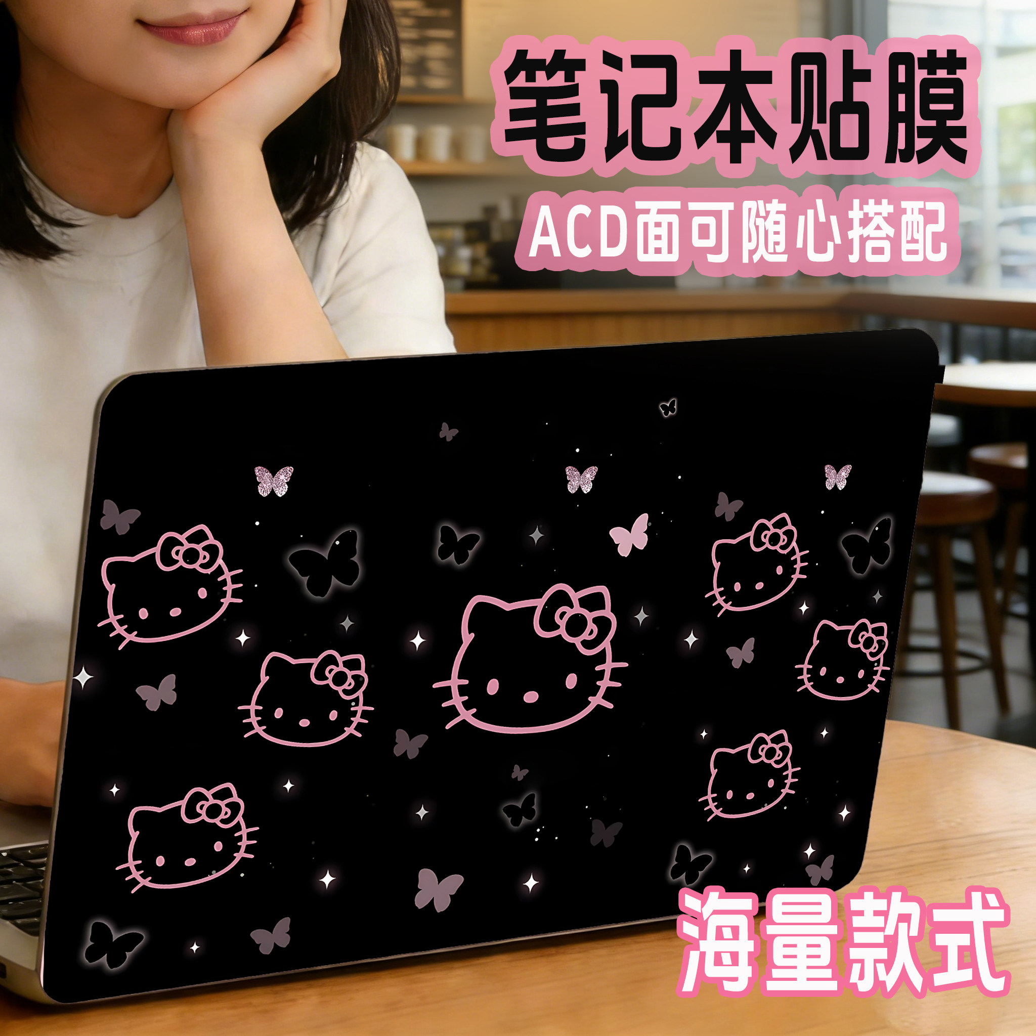 卡通贴纸kitty适用华硕a豆联想华为红米华硕戴尔机械革命荣耀笔