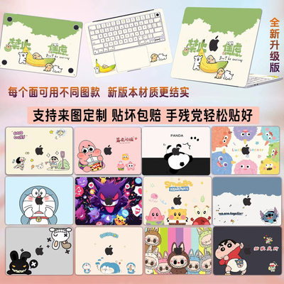 适用苹果MacBookPro笔记本贴纸