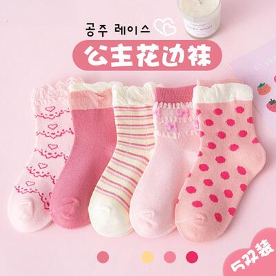女童袜子春秋款儿童纯棉中筒袜女孩小宝宝洋气花边公主粉色秋冬季