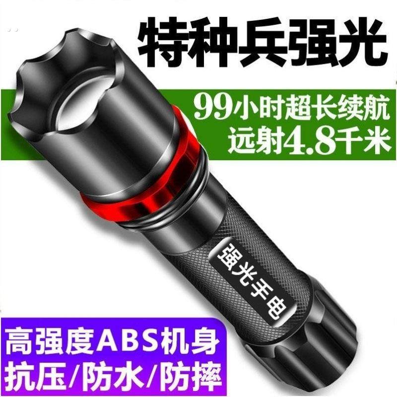 特种兵手电筒LED强光超亮大功率远射可充电迷你袖珍便携小户外灯
