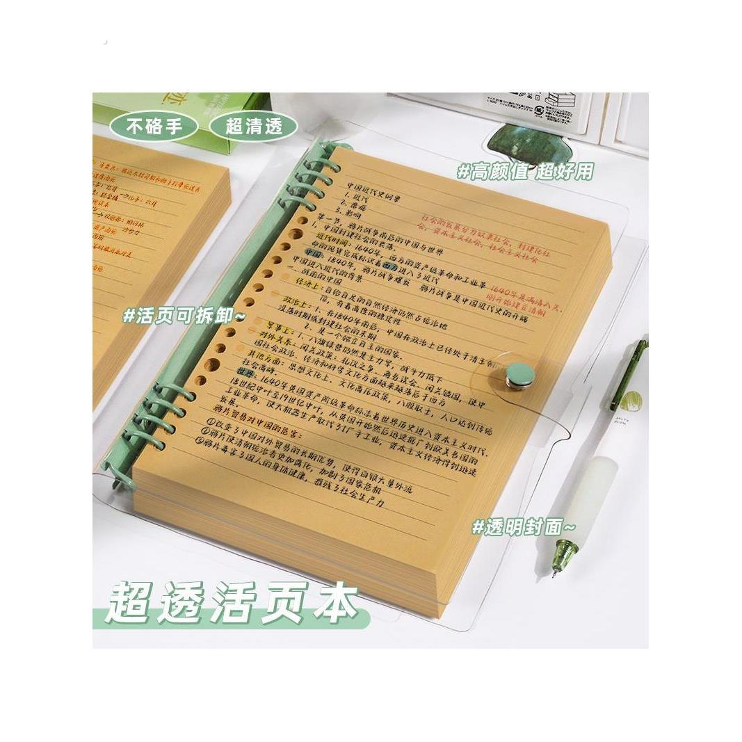 透明牛皮活页可拆卸笔记本ins高颜值本子b5超厚高中生学生记事本