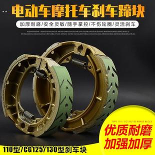 电动车后鼓刹车片刹车块刹车皮CG125耐磨加厚通用刹车蹄制动后刹
