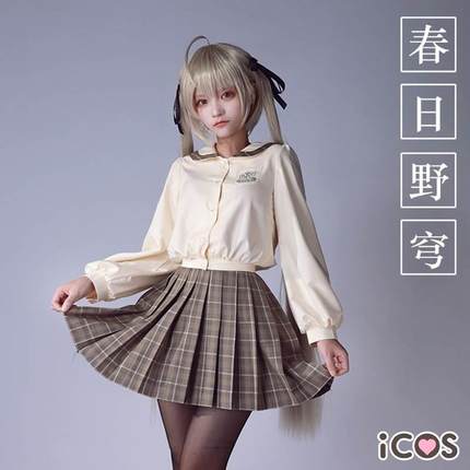 现货ICOS春日野穹cos服缘之空穹妹JK校服制服水手服cosplay服装女