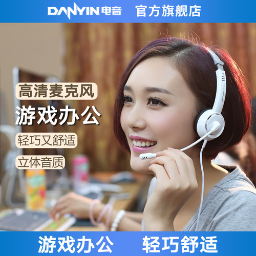 电音dt326绝地求生听声辩位耳机
