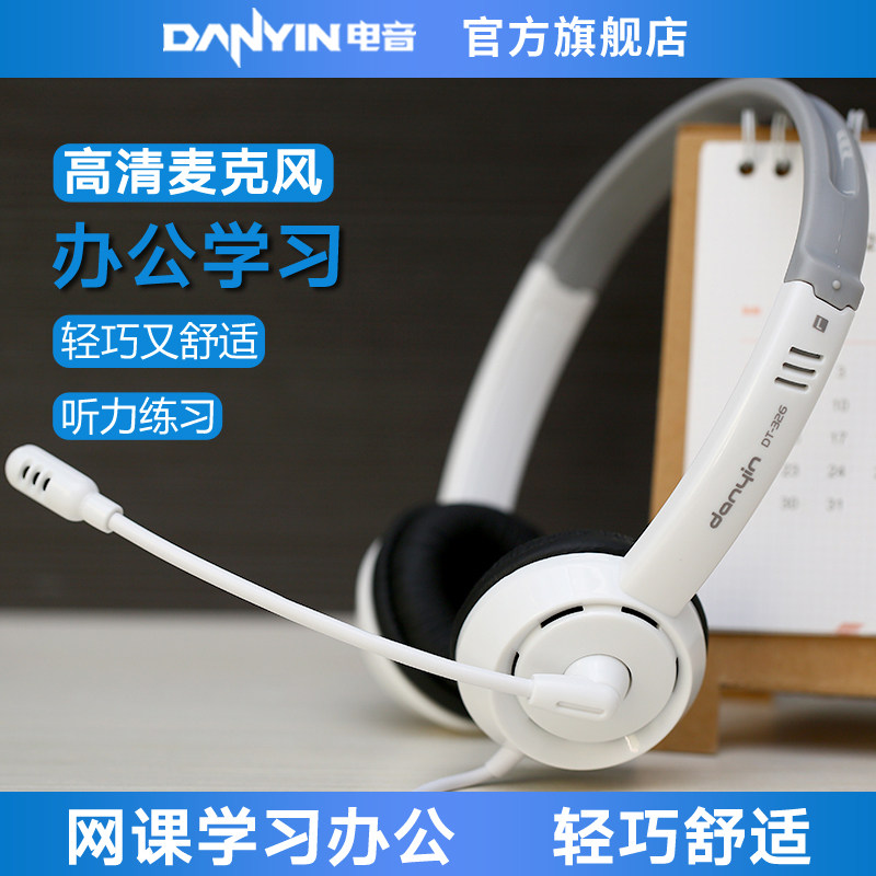 电音dt326戴尔单孔双孔游戏耳机