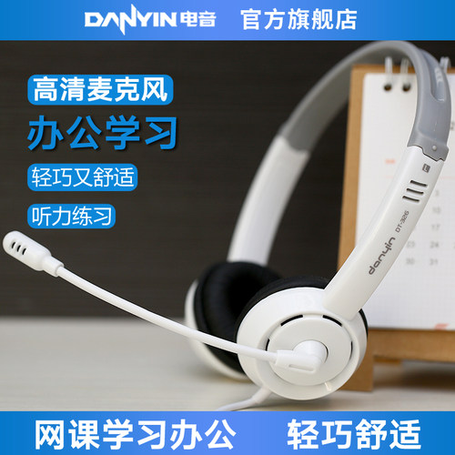 电音dt326戴尔单孔双孔游戏耳机