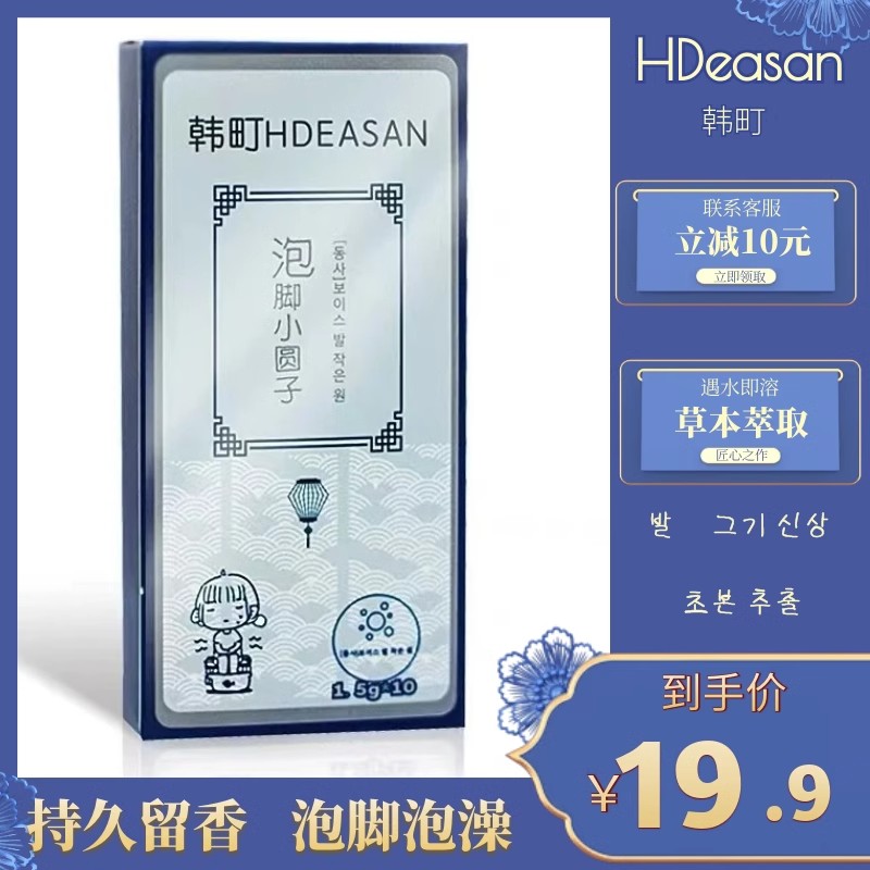 香氛精油泡浴丸精油球泡澡丸速溶泡脚丸暴汗浴盐球 保健用品 艾灸/艾草/艾条/艾制品 原图主图