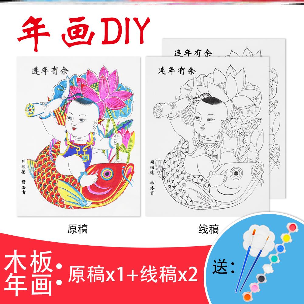 年画diydiy活动虎年民俗教学涂色线稿涂鸦幼儿园填色空白课堂学生