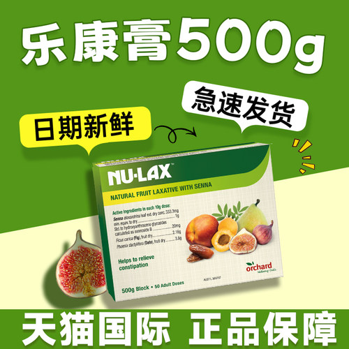 【噗噗顺畅】乐康果蔬膏500g