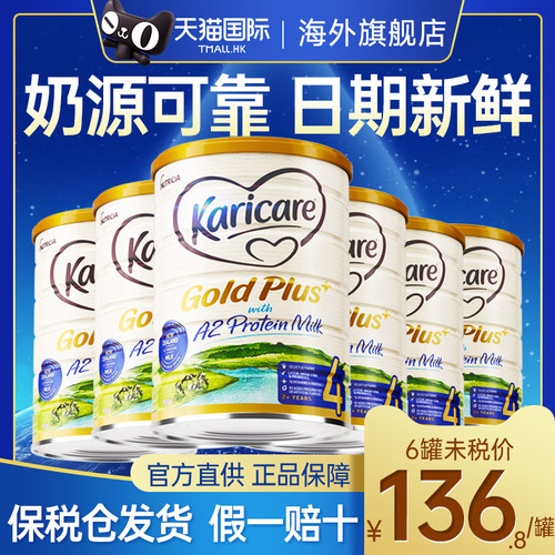 澳洲可瑞康a2奶粉4段婴儿四段儿童牛奶粉有3段进口官方旗舰店正品