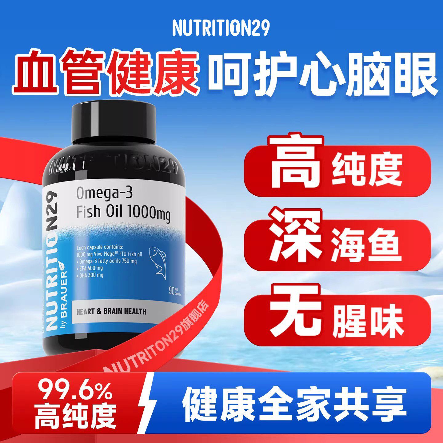 澳洲纽西臣深海鱼油官方旗舰店正品进口omega3中老年鱼肝油软胶囊