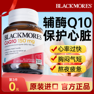 澳佳宝辅酶q10保护心脏保健品心血管心肌官方旗舰店正品原装进口