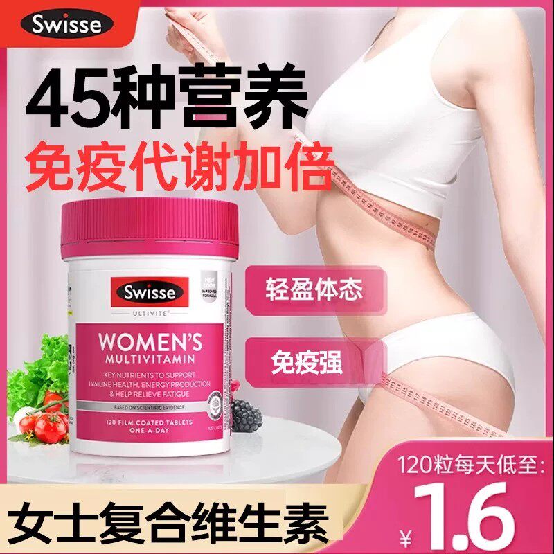 Swisse复合维生素b族加速新陈代谢加快女士促进提高基础性swssie