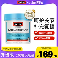 【Сустав по уходу】 Витамин Swisse Amino Sugar Vitamin