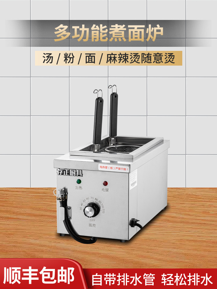 存正双头面锅商用电加热双孔面锅多功能面锅台式汤面炉茅菜灶