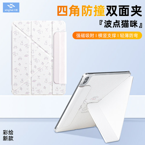 兴菲四角防撞双面夹彩绘磁吸3Y折