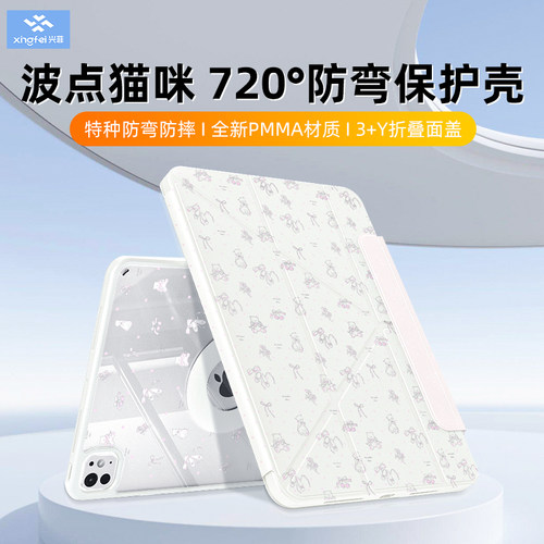 兴菲·波点猫咪彩绘款