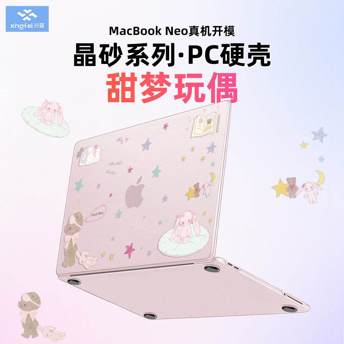 兴菲保护壳适用苹果Macbookneo2026A18pro新款25air13.6英寸保护壳笔记本mac电脑超薄壳散热M4透明NEOPC硬壳