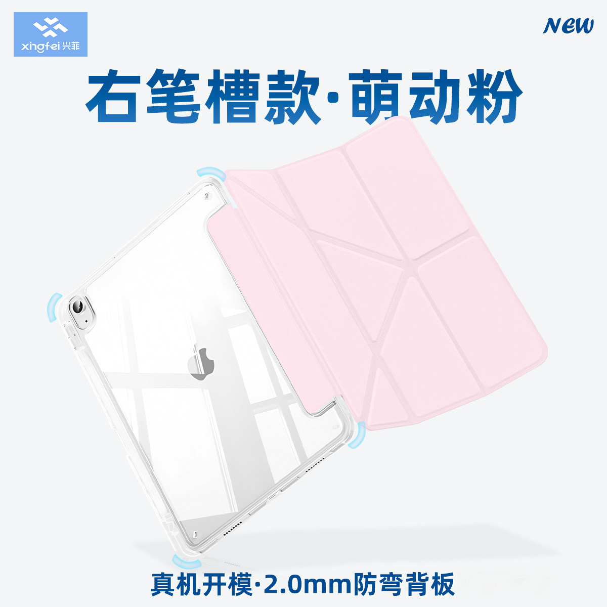 真机开模（3+Y折新设计)图片