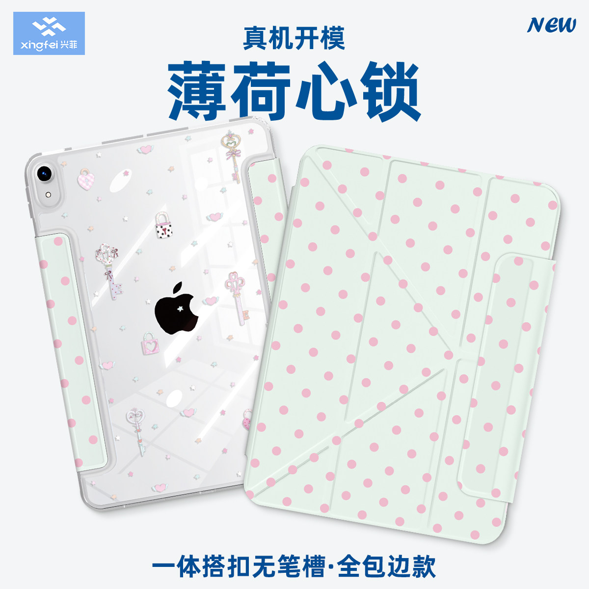 iPadAir8代/第11代（A16)专用图片
