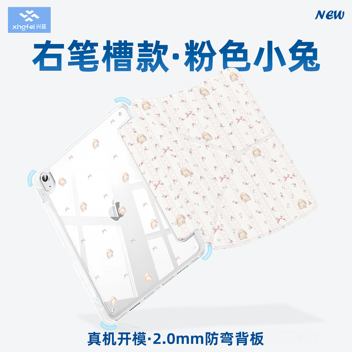 兴菲iPad11代保护壳Air8代11英寸透明亚克力防弯M3Y折2026新款7笔槽硬壳全包软边Pro防摔苹果第10代平板皮套
