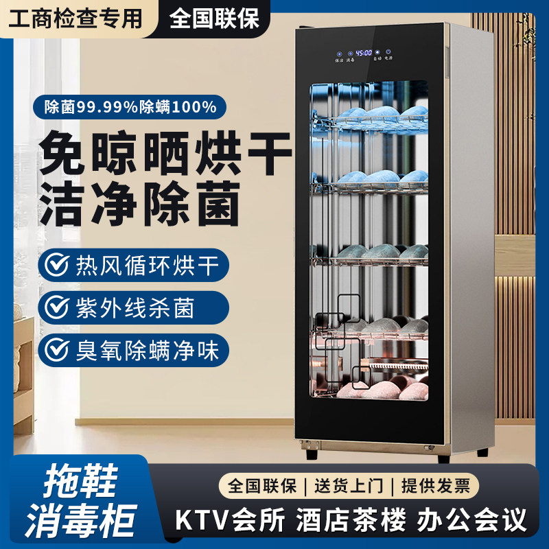 宝厨好太太拖鞋消毒柜家用大容量杯子茶水杯办公室民宿专用美容院