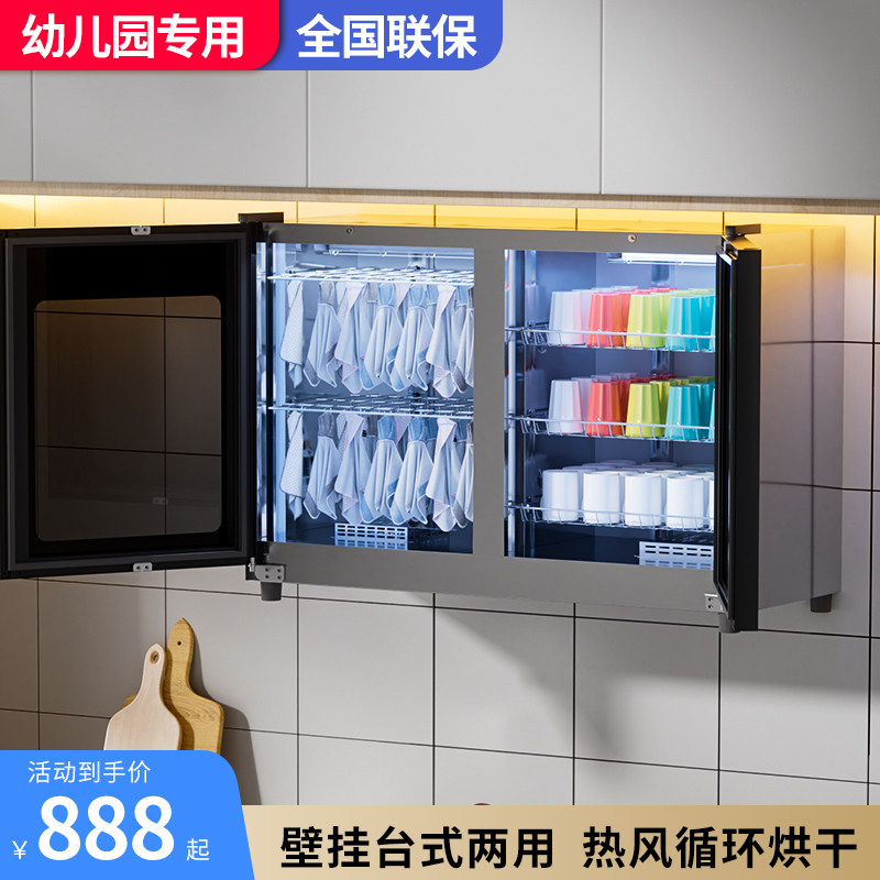 宝厨好太太幼儿园挂壁式消毒柜家用毛巾杯子烘干厨房台式消毒碗筷
