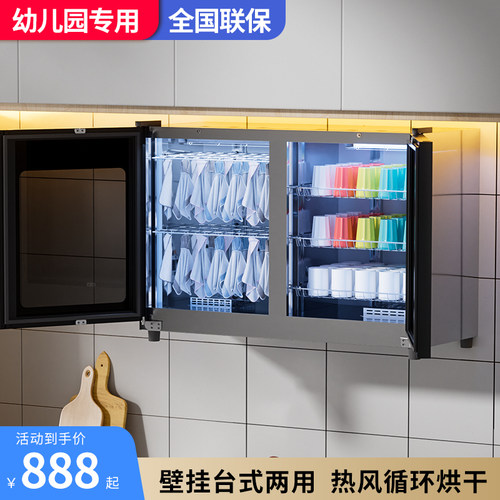 挂壁式消毒柜幼儿园专用