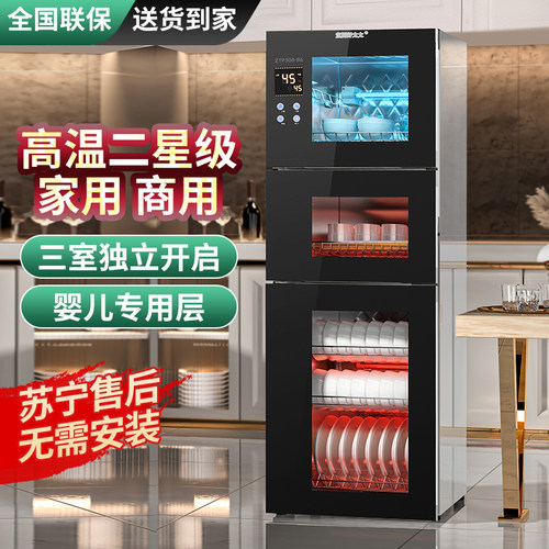 家用消毒柜高温免沥水紫外线立式