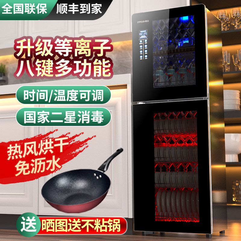 高温消毒立式消毒柜包邮