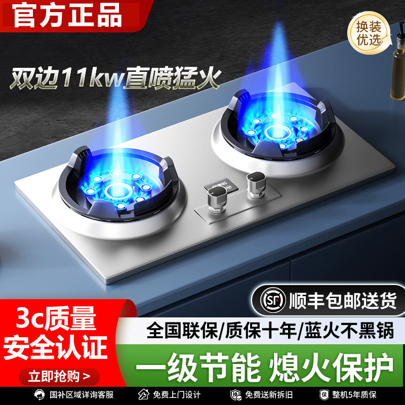 双灶家用天然气液化气煤气灶