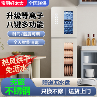 宝厨好太太消毒碗柜家用小型立式大容量不锈钢烘干高温免沥水碗柜