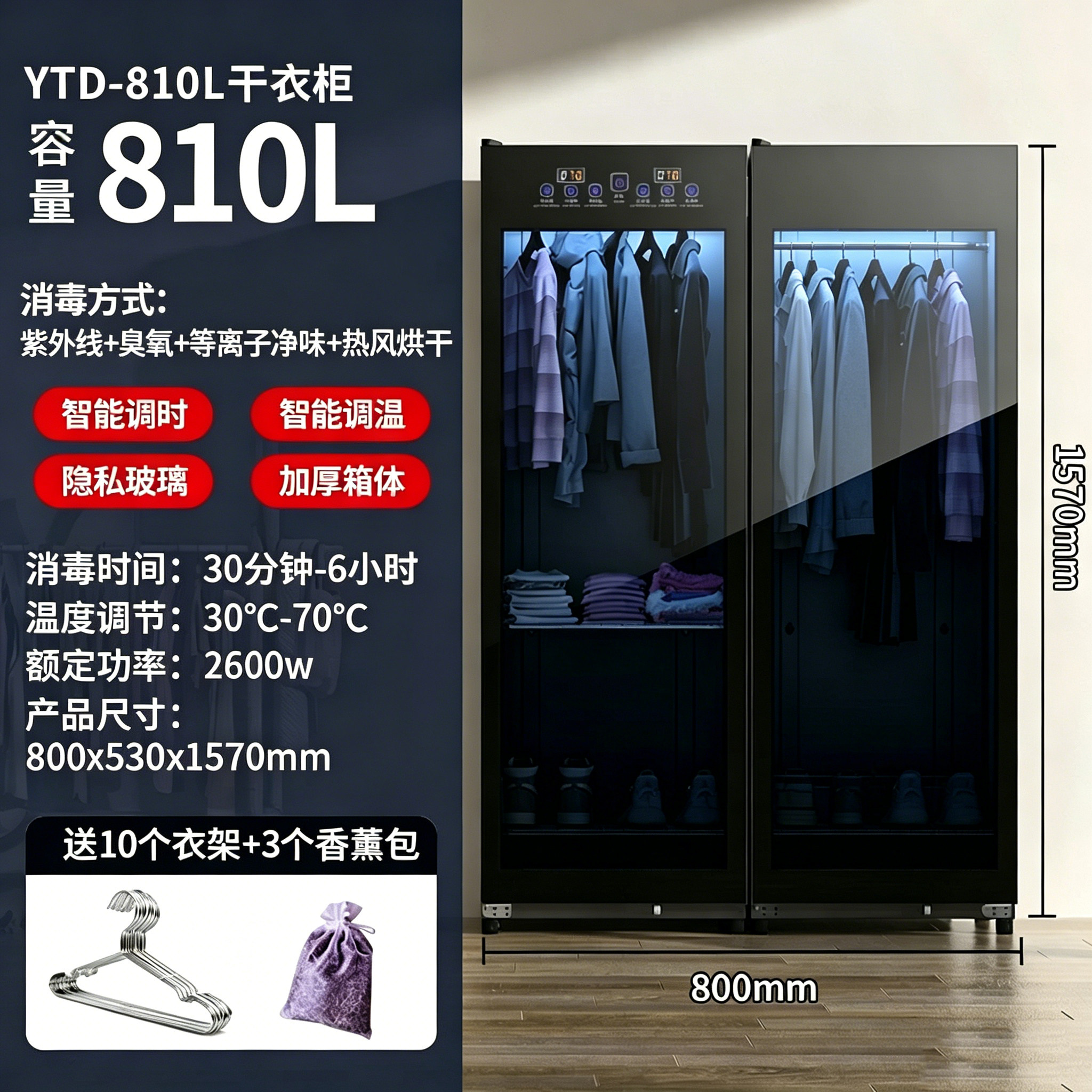 烘干机家用烘衣服消毒