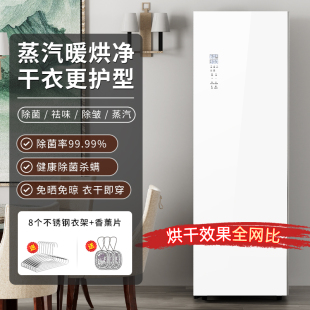 宝厨好太太蒸汽衣物护理机烘干机家用干衣机消毒防皱大容量烘衣机