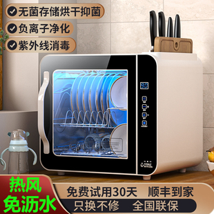 宝厨好太太免沥水消毒柜家用小型台式厨房餐具二星奶瓶消毒碗柜