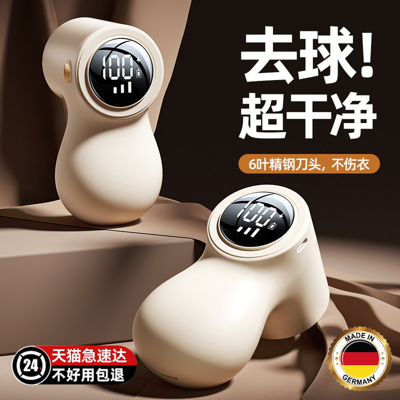 德国毛球修剪器家用不伤衣服电动吸剃打毛机去除粘毛起球清理神器