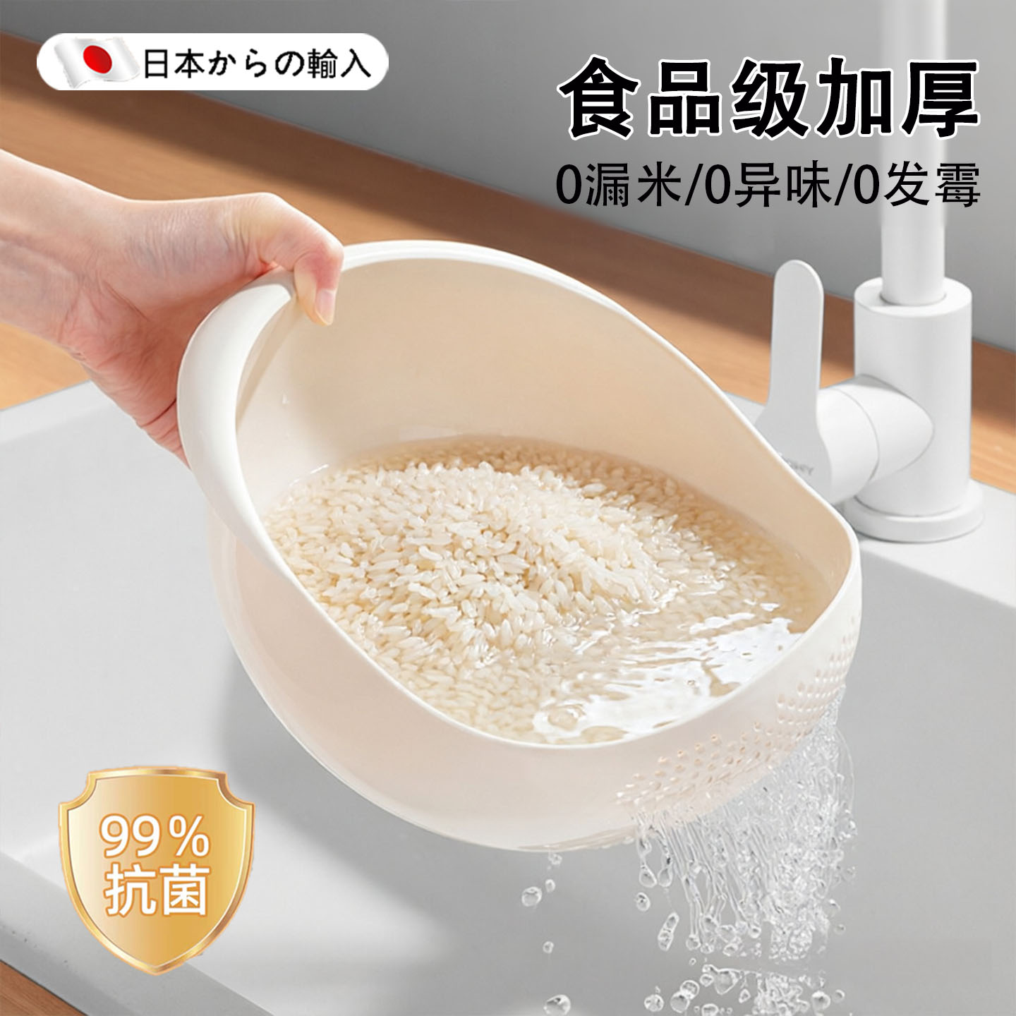 日本淘米神器洗米筛淘米盆加厚细孔不漏米厨房家用洗菜盆沥水篮