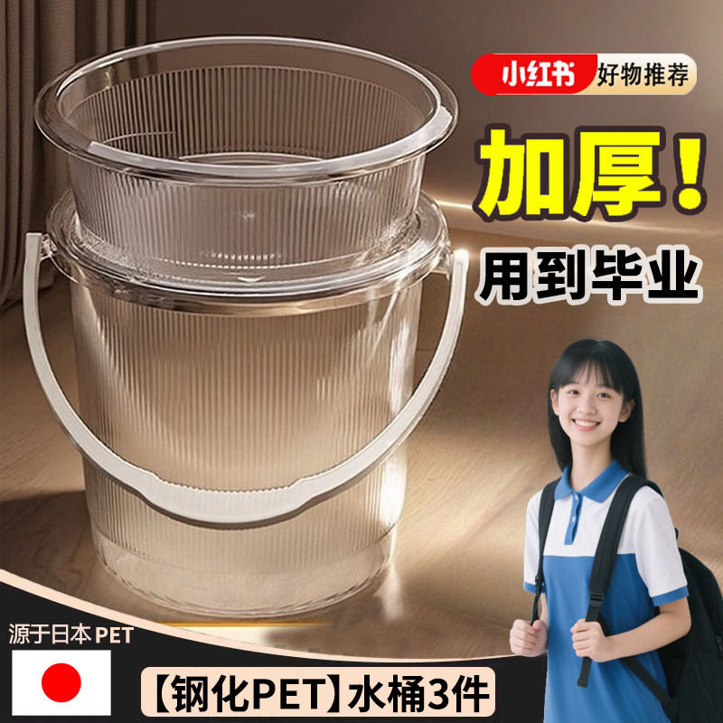 开学好物清单神器水桶大学生宿舍脸盆洗漱生活用品大全高中生