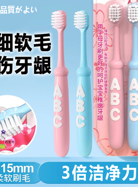 儿童牙刷软毛3到6岁6到12岁换牙期可携式2025新款宝宝专用专业超