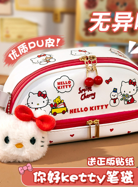 猫咪kittyhello笔袋女孩小学生2024新款大容量女生2025高颜值的ins风小众不撞款超火简约可爱儿童文具铅笔盒