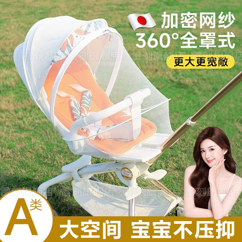 婴儿车蚊帐全罩式通用宝宝推车可折叠防蚊罩网纱遮阳防风遛娃神器